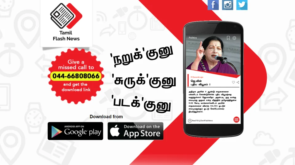 The Tamil Flash News download banner, with the app on a phone, the logo, and a number to give a missed call for the download link